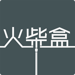 火柴盒軟件