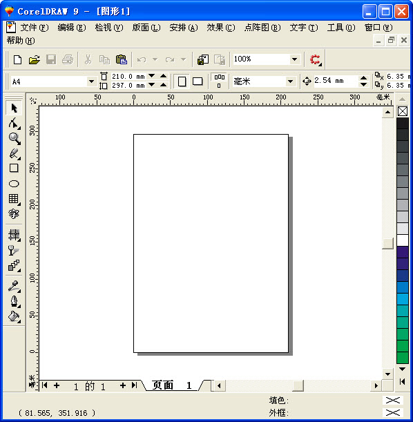 CorelDraw V9.0 中文迷你注冊(cè)版 0