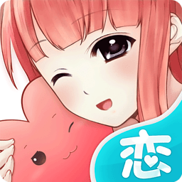 甜蜜戀人iphone版