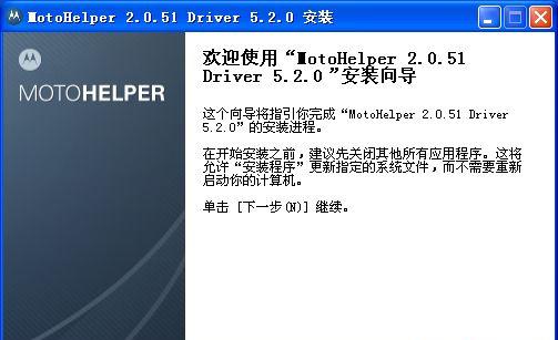 摩托羅拉MB525驅(qū)動(dòng) v5.4.0 官方最新版_MotoHelper手機(jī)USB驅(qū)動(dòng) 0