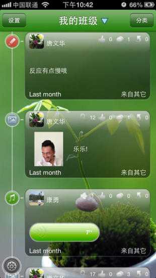 童橋家庭版 v2.8.2 安卓版 0