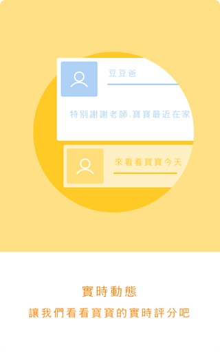 童橋校園版 v2.7.2 官方安卓版 4