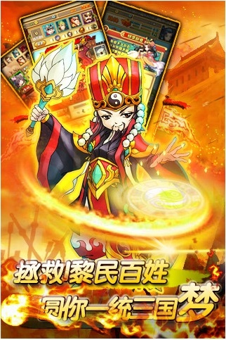 騰訊主公挺住 v1.0.4 安卓版 0