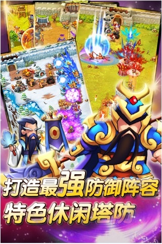 騰訊主公挺住 v1.0.4 安卓版 1