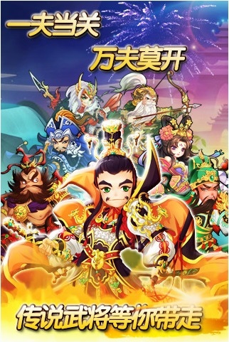 騰訊主公挺住 v1.0.4 安卓版 2