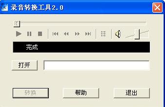 rcd格式轉(zhuǎn)換器 V2.0 免費綠色版 0