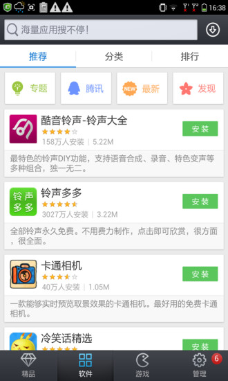 酷派應(yīng)用商店 v4.6.4.0035 安卓版 2