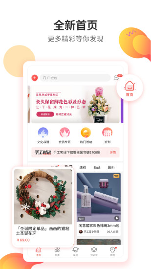 手工客app v3.8.1 最新版 2