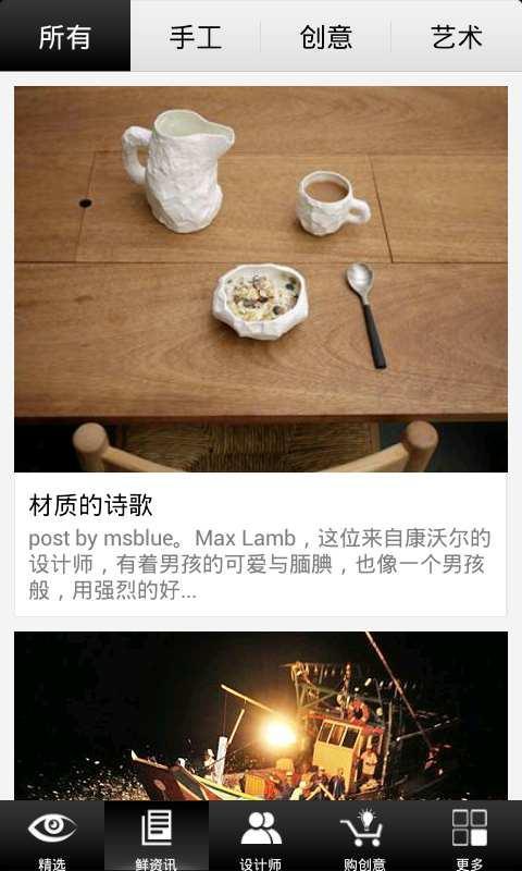 創(chuàng)意畫報 v2.1 安卓版 1