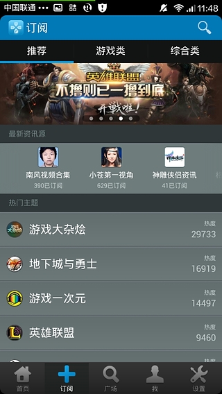 網(wǎng)易看游戲 v1.1.3 安卓版 0