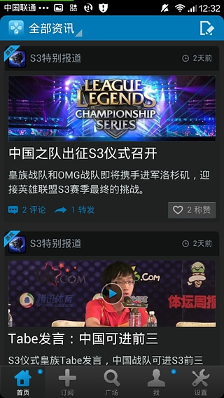 網(wǎng)易看游戲 v1.1.3 安卓版 1