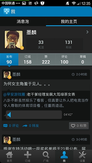 網(wǎng)易看游戲 v1.1.3 安卓版 2