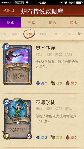 爐石傳說助手 v1.4.8 安卓版_網(wǎng)易看游戲定制版 0
