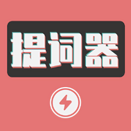 愛(ài)播提詞器手機(jī)版