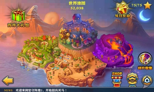 堅(jiān)守陣地2中文正式版下載