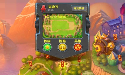 堅守陣地 2中文版 v2.1.1 安卓版 3