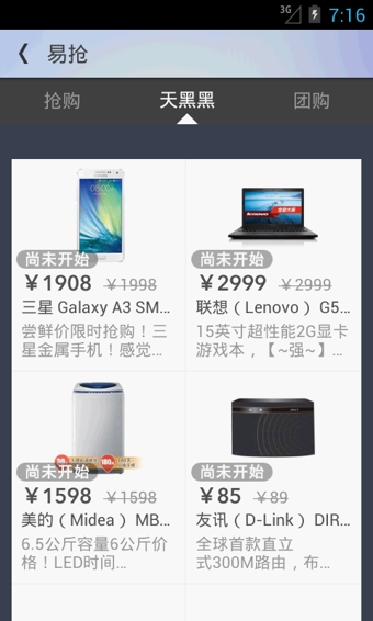 易迅網(wǎng)下載