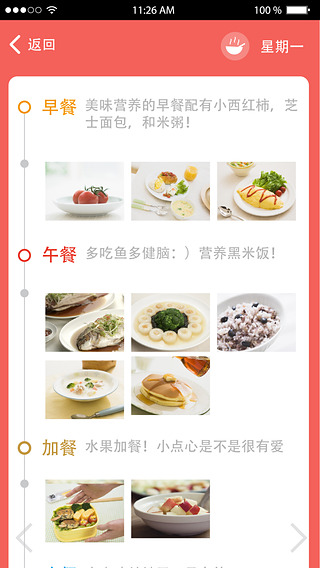 天天愛寶貝家長版 v5.5.0 安卓版 0