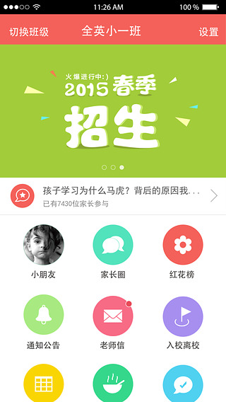 天天愛寶貝電腦版 v5.5.0 官方pc版 0