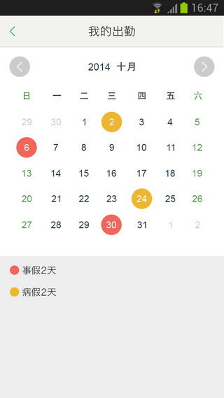 愛上幼兒園家長(zhǎng)版 v1.3.0 官方安卓版 0
