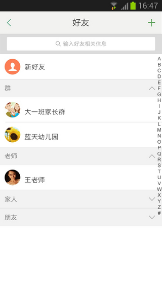 愛上幼兒園家長(zhǎng)版 v1.3.0 官方安卓版 2