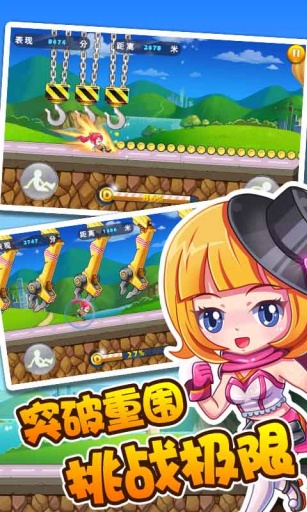 歡樂酷跑 v1.0 安卓內(nèi)購 0