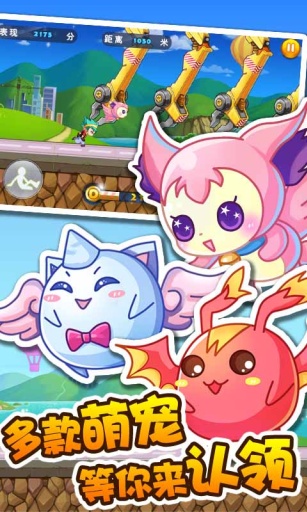 歡樂酷跑 v1.0 安卓內(nèi)購 2