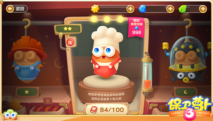 保衛(wèi)蘿卜3手游91客戶(hù)端 v1.8.0 官網(wǎng)安卓版 0