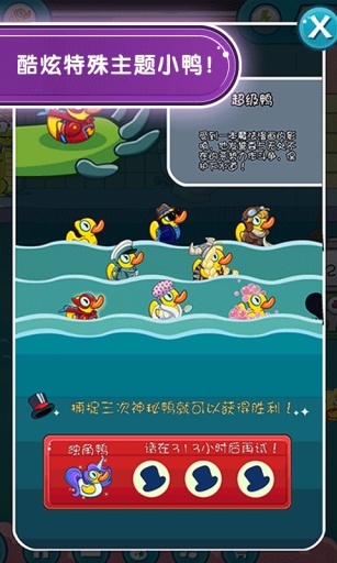 鱷魚(yú)小頑皮愛(ài)洗澡2中文版 v1.9.29 安卓版 1