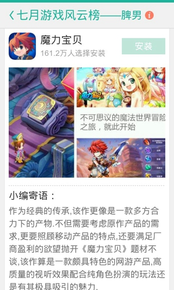 暴風(fēng)簡助手 v1.6.5 安卓版 1