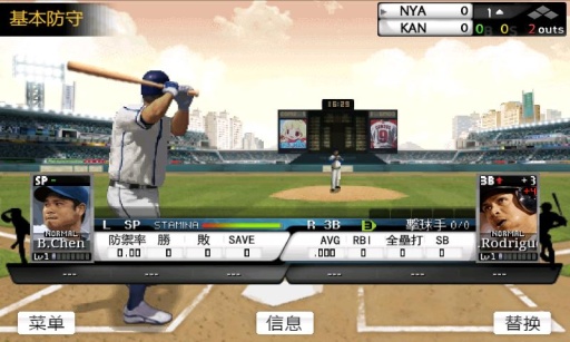 9局職業(yè)棒球2014修改版 v4.0.3 安卓版_無限金幣 2