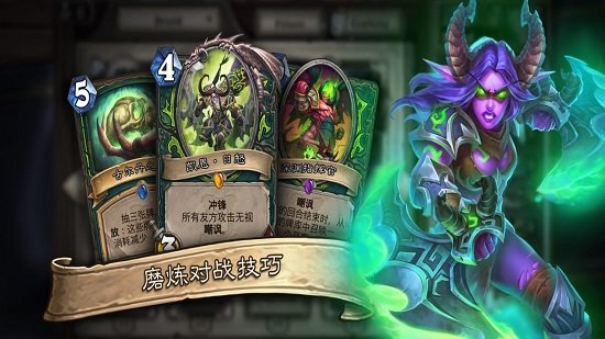 爐石傳說(shuō)nga手游 v20.0.77662 安卓版 0