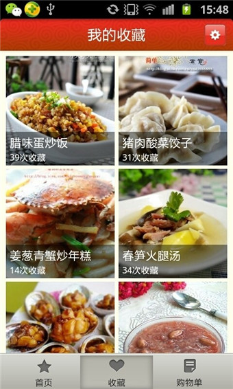 豆果舌尖上的中國(guó)(菜譜精選) v1.2.1 官方安卓版 1