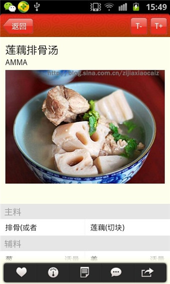 豆果舌尖上的中國(guó)app下載