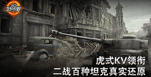 3D坦克爭(zhēng)霸刷金幣圈圈助手 v01.00.00.55 安卓版 0