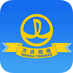 萬(wàn)達(dá)影院客戶端(萬(wàn)達(dá)電影)