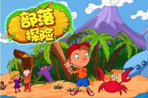 部落探險(Tiny Tribe) v1.914 安卓版 0