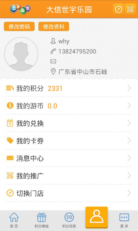 游藝寶app