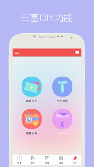 安卓動(dòng)態(tài)壁紙最新版1