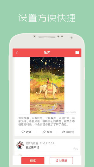 安卓動(dòng)態(tài)壁紙最新版3