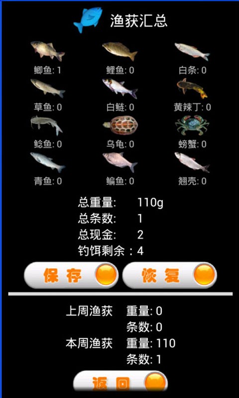 釣魚(yú)看漂最新版本 v11.3.3 官方安卓版 1