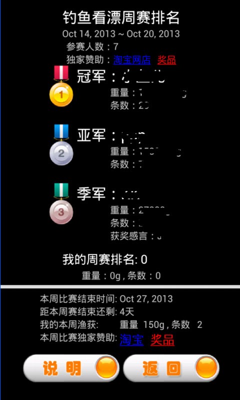 釣魚(yú)看漂最新版本 v11.3.3 官方安卓版 3