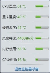 360cpu溫度檢測(cè)軟件 獨(dú)立綠色版 0