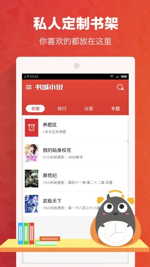 書(shū)城小說(shuō) v2.4.0 安卓版_手機(jī)閱讀軟件 0