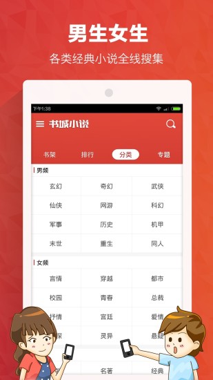書(shū)城小說(shuō) v2.4.0 安卓版_手機(jī)閱讀軟件 2