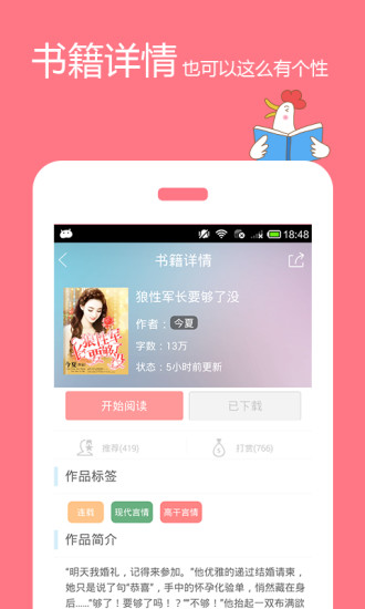 二層樓書院(免費小說吧) v1.6.28 安卓版 0