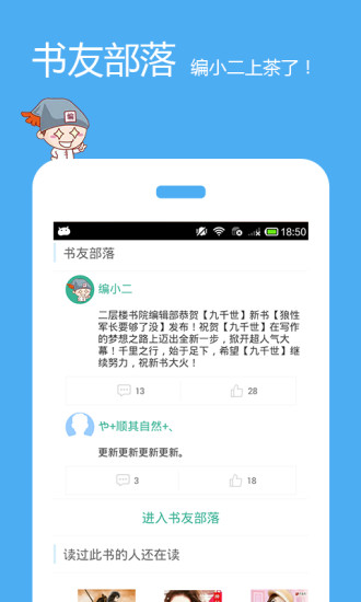 二層樓書院 二層樓書院下載