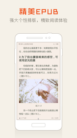 三味書屋小說網(wǎng) V5.8.10.01 官網(wǎng)安卓版_追書必備神器 0
