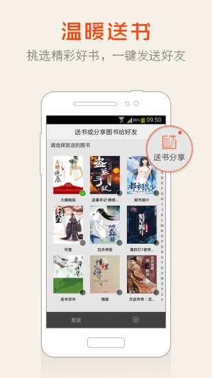 三味書屋小說網(wǎng) V5.8.10.01 官網(wǎng)安卓版_追書必備神器 6