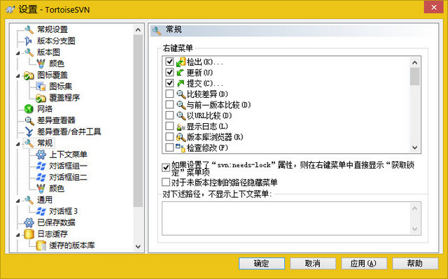 svn小烏龜 for 32/64位 官方版 0